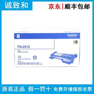 ԭ�b�ֵ�TN-2215/TN-2225ī�ۺ�DR-2250���Ć�ԪHL-2240/D/2250DN