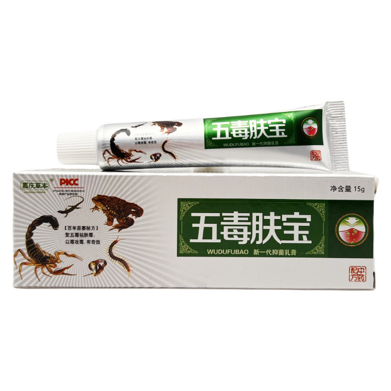 Wudu Fubao ハーブクリーム Jiaqing ハーブ Wudu Fubao クリーム軟膏皮膚外用正規品|undefined