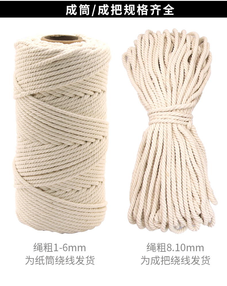1-10毫米棉绳批发绳子挂毯绳包粽子线吊牌绳捆绑装饰绳详情3