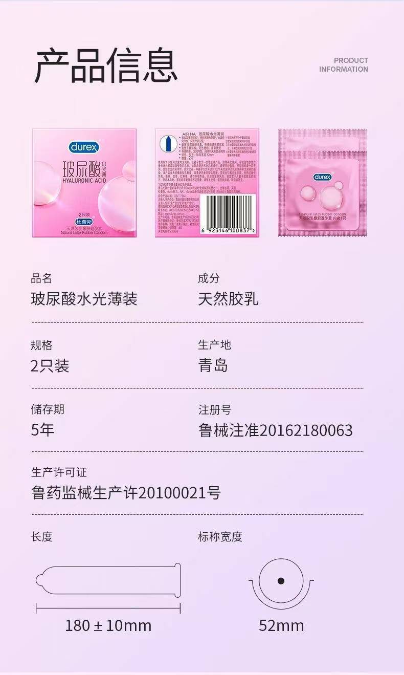 Durex Hyaluronic Acid Water-Light Thin Condoms, Ultra-Thin and Ultra-Lubricated, 2-Pack — detail image 21