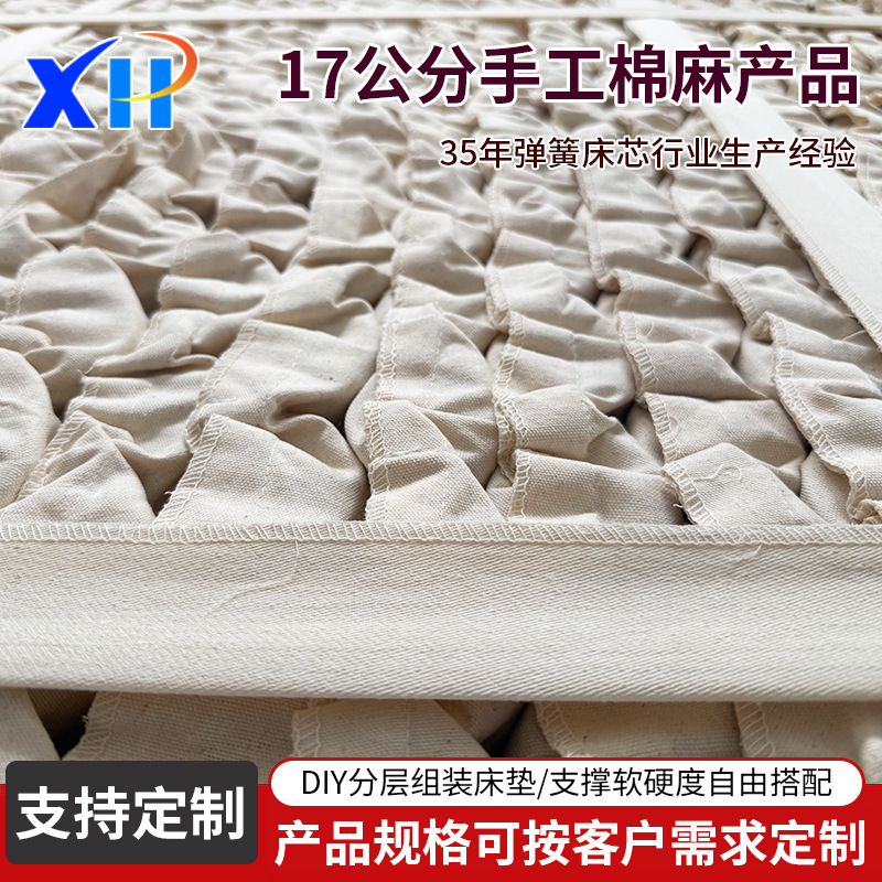 17cm Cotton and linen individually packaged handmade spring bed netting, hotel mattress core, mattress making raw materials wholesale