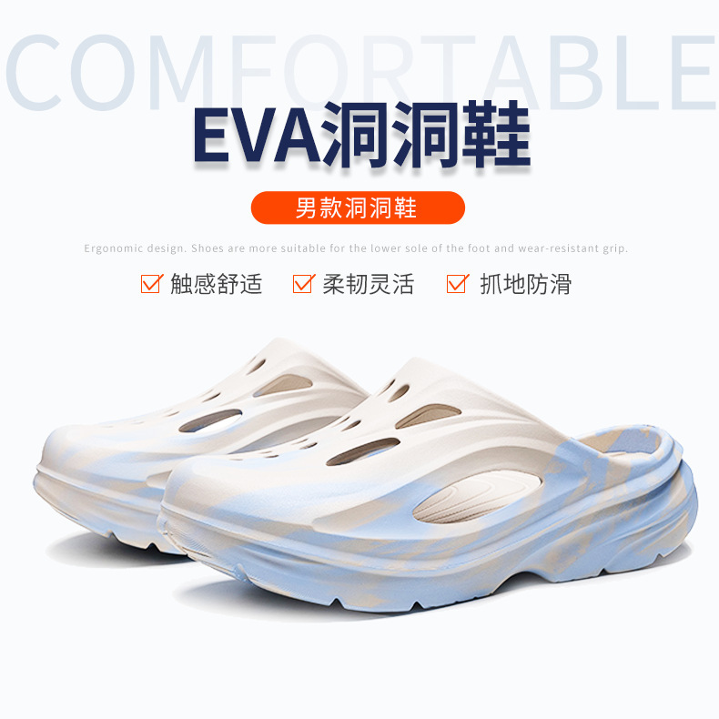 Thick-Soled Clogs That Don'T Smell Like Feet, Men's Sandals for Summer, Slippers with a Cushioned Feel, Eva Height-Increasing, Suitable for Outdoor Wear, Customizable and Durable