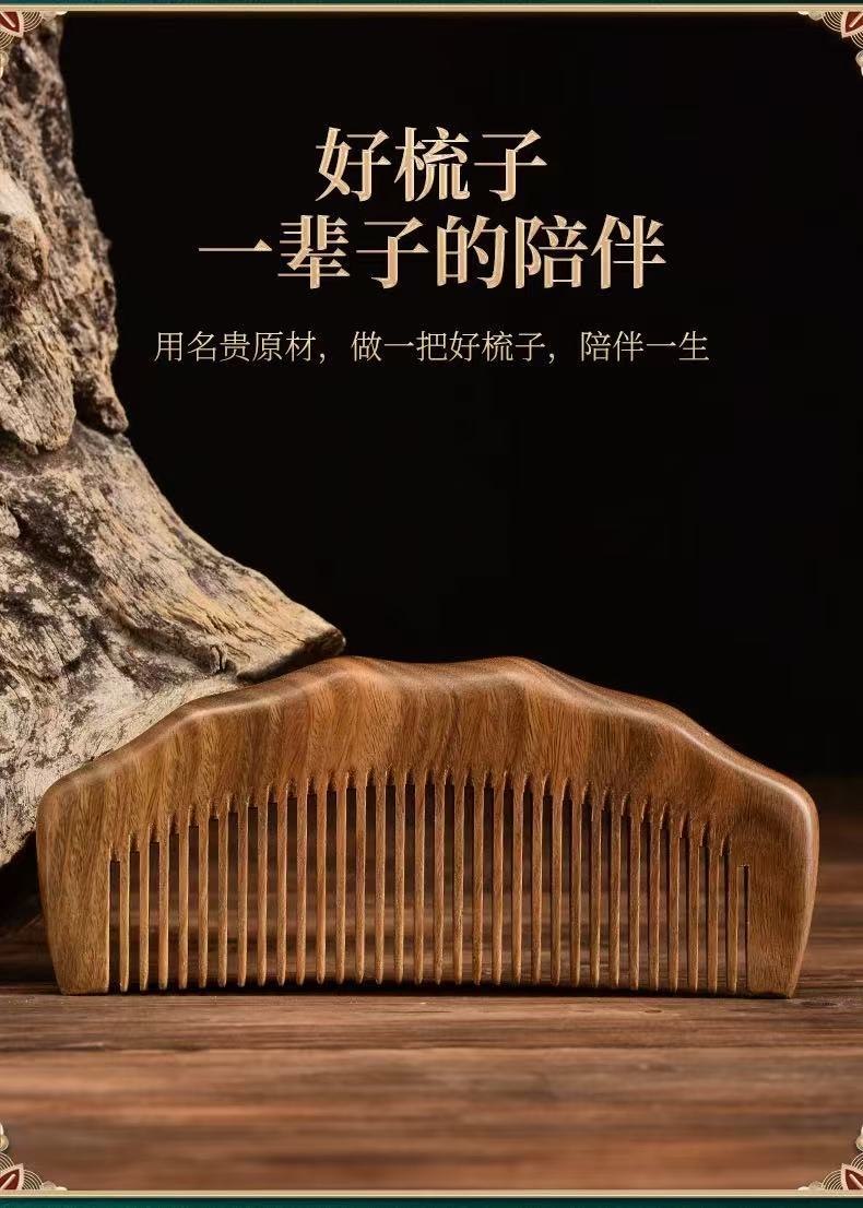 加厚礼品工艺檀木梳子绿檀香木梳加厚波浪背月型木梳子源头厂家-阿里巴巴