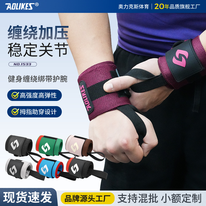 Fitness wristbands for men and women, wrist compression support straps, professional sports protection for sprains, bench press straps, deadlift straps