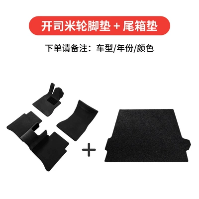 Car Carpet | Mats Upper Carpet Special Original - cashmere-imitation-cashmere-trunk-mat-leave-a-message-for-customer-service-color