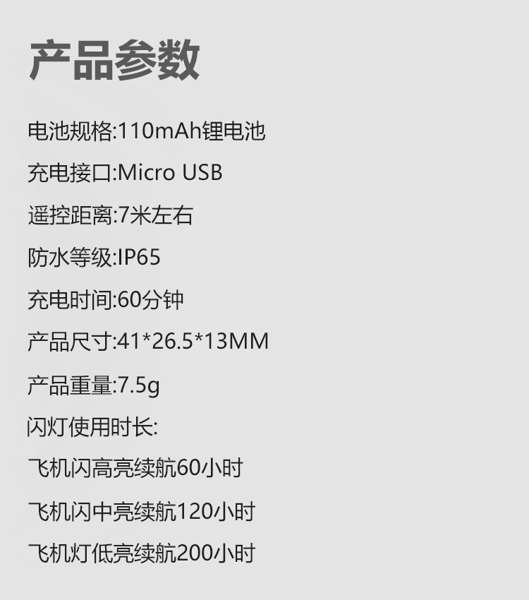 Remote Control Wireless Aircraft Light, Motorcycle and Car Universal Led Colorful Flashing Warning Light, Drone Pilot Light