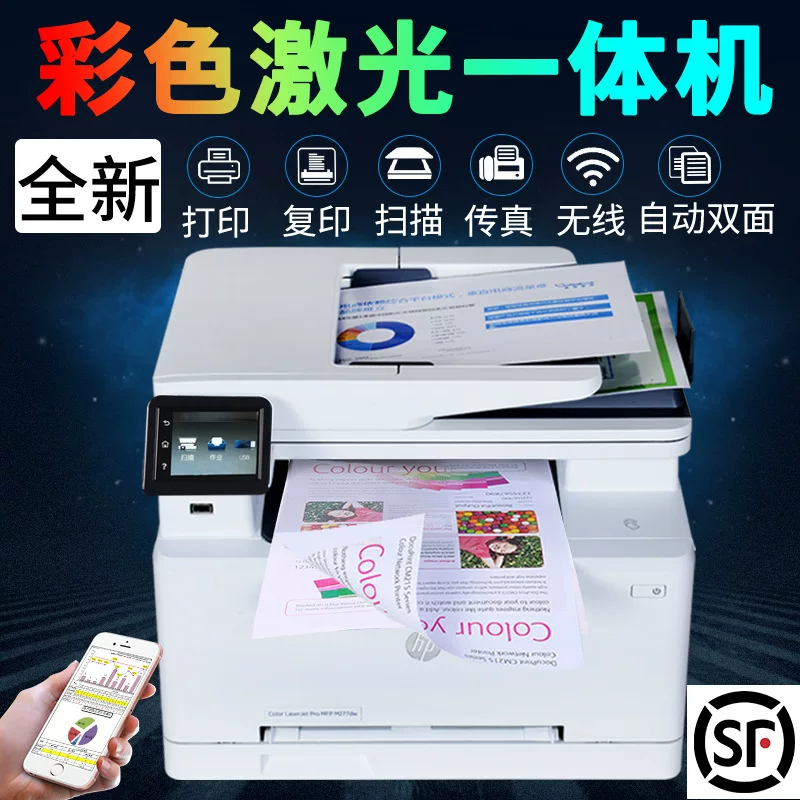 HP HP m281fdw/m181fw283fdw цветной лазерный МФУ беспроводная печать копирование сканирование A4