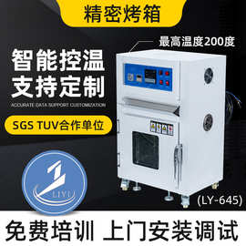 定制实验室桌上烘干箱热风循环恒温箱精密恒温箱小型高温工业烤箱