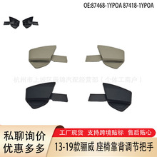 87468-1YPOA 87418-1YPOA ������13-19������ ���ο������ڰ���