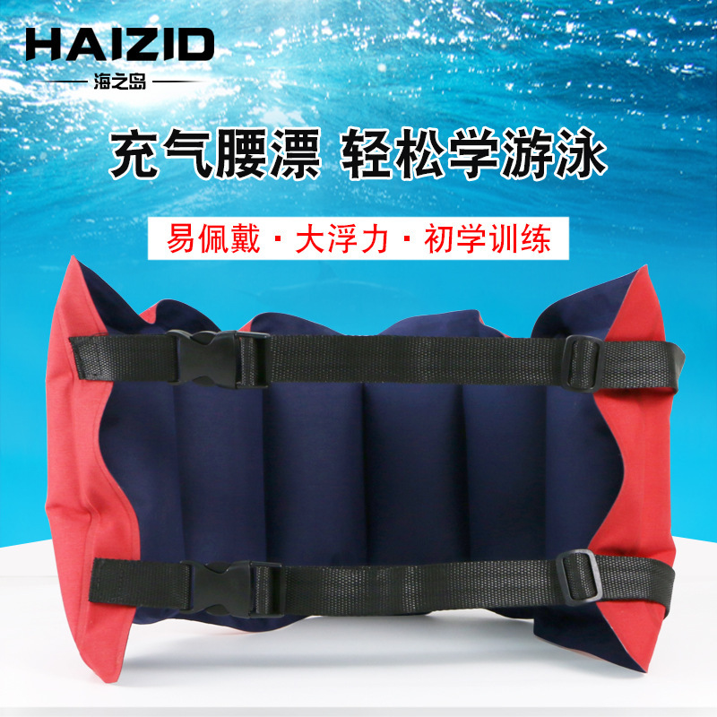 成人儿童充气腰漂升级加厚可选卡扣绳子款大浮力游泳浮带厂家批发