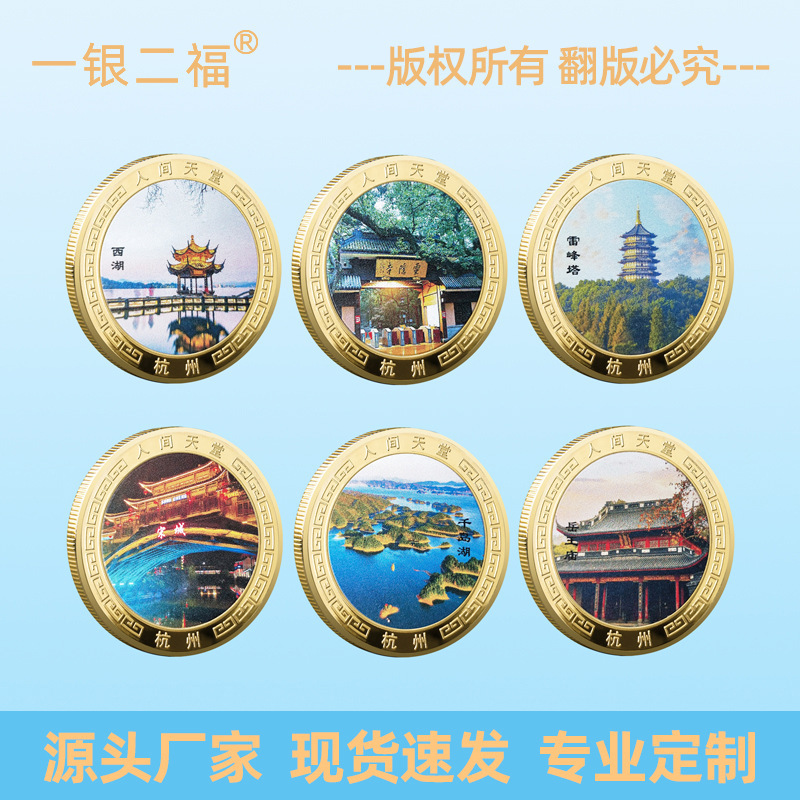 China's scenic spots, commemorative coins, color printing, picturesque scenery of the motherland, can be made here. China's scenic spots, commemorative coins, color printing, picturesque scenery of the motherland, can be made here.