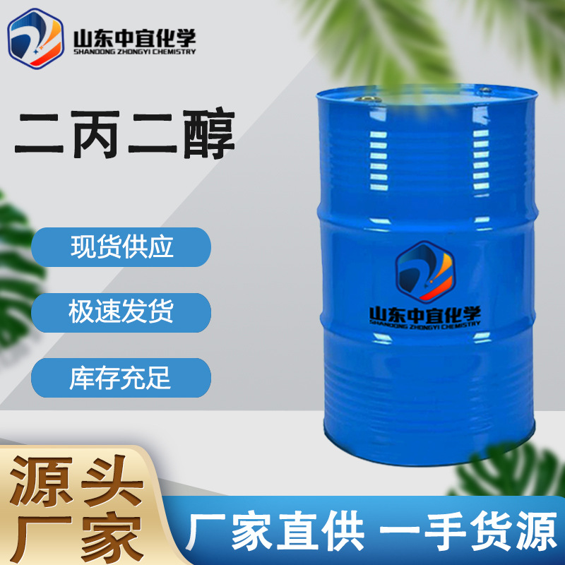 现货直供二丙二醇 工业级化妆品偶联剂保湿剂香精陶氏 二丙二醇