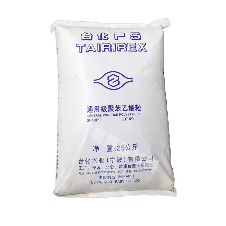 供应GPPS GPS-535N 宁波台化白底 高透明 耐热 高抗冲 薄壁日用品