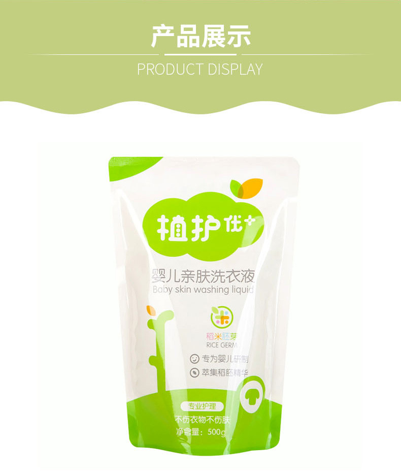 Plant-care baby laundry soap refill 5 bags long-lasting fragrance household machine washable special deep cleaning wholesale