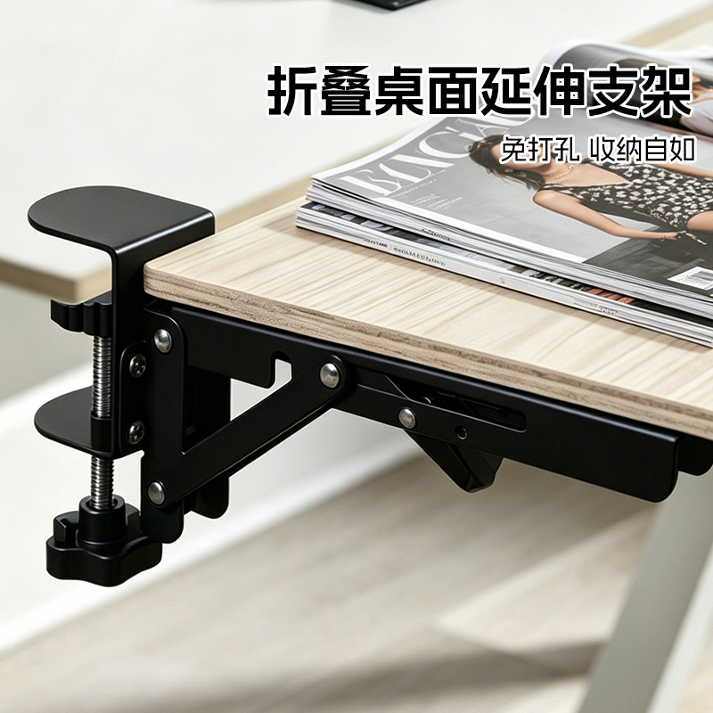 免打孔可折叠托架桌面延长板电脑桌扩展延伸键盘支撑托架加长板