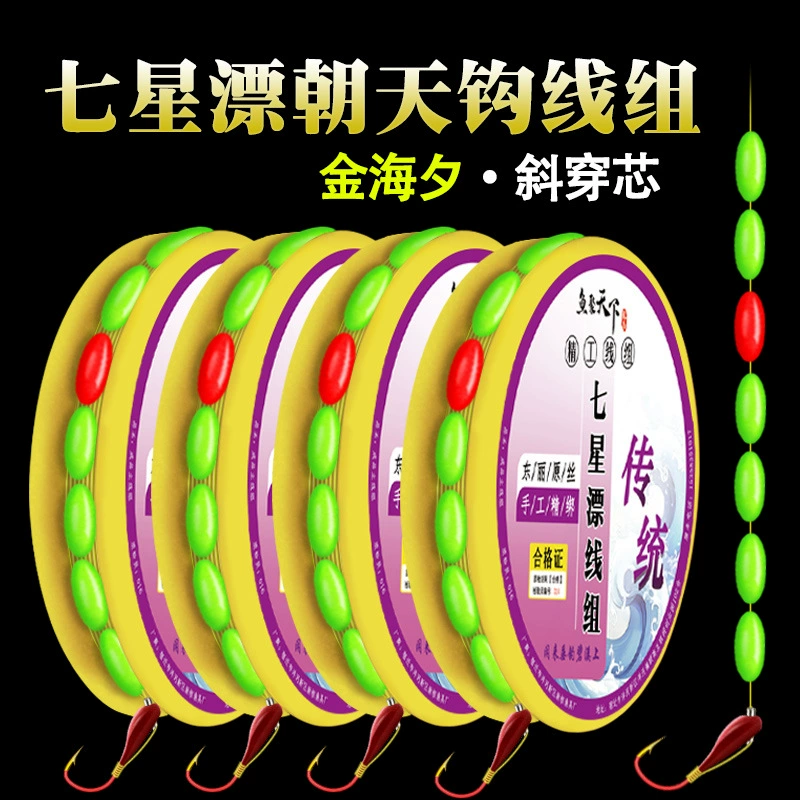 Группа дрейфующих нитей Qixing связывает готовый набор рыбных нитей Chaotian Крючок