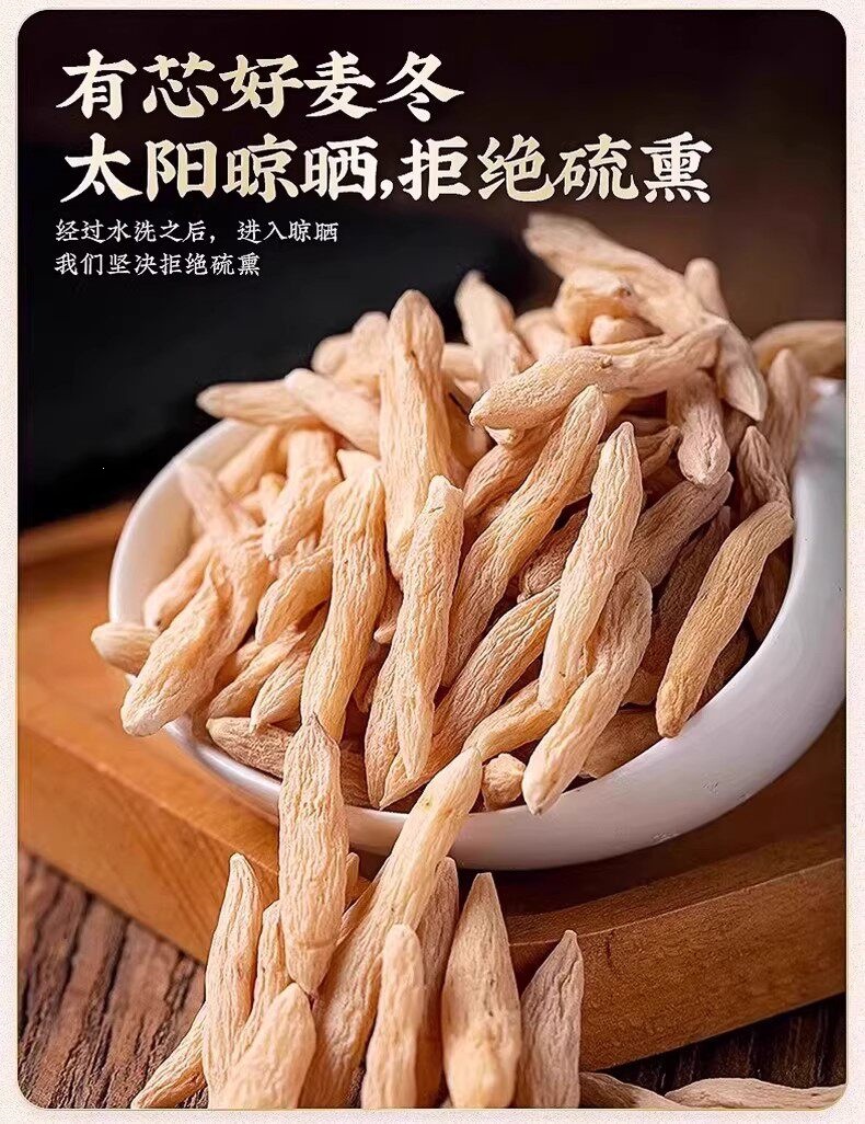 Premium Mai Dong Ophiopogon Root 500g Sichuan Dried Herb for Tea and Decoction specifications