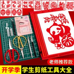 切り紙道具セット非遺品切り紙中国風学生手作業彫刻紙底稿彫刻刀はさみ工具