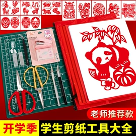 家用组合工具;剪纸;雕刻刀