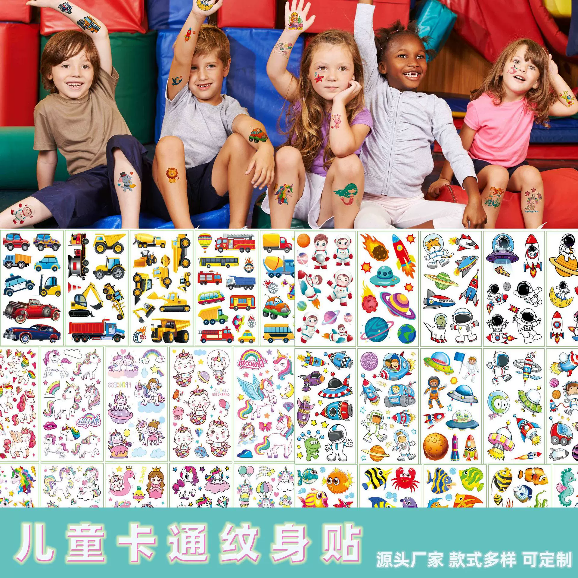 跨境儿童独角兽卡通纹身贴男女孩动物美人鱼节日防水纹身贴纸现货