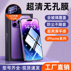 アップル16/15穴なし覗き見防止携帯電話フィルム転倒防止iPhone13Pro max hd防塵強化フィルムを適用