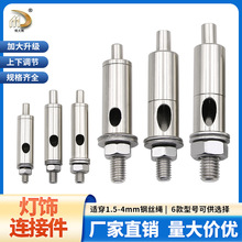 钢丝绳保险钩紧固锁线器可伸缩固定可调节自锁吊码灯饰连接器锁扣