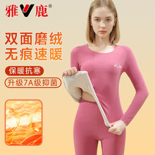 雅鹿保暖内衣女士无痕AB面秋衣秋裤套装发热打底加绒德冬季打底衫