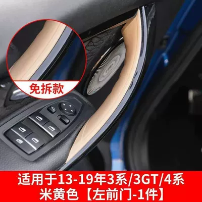 handle for BMW 3 Series and: Armrest, handle, handle - 13-19-models-3-series-4-series-left-front-door-beige
