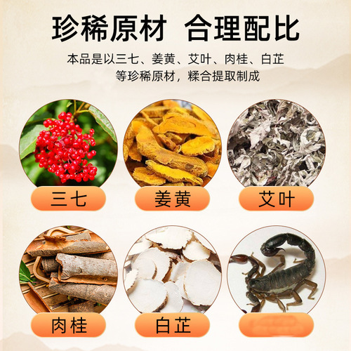 Turmeric notoginseng patch, mugwort patch, cervical spine, lumbar spine, knee and shoulder heating patch, household joint moxibustion patch manufacturer wholesale