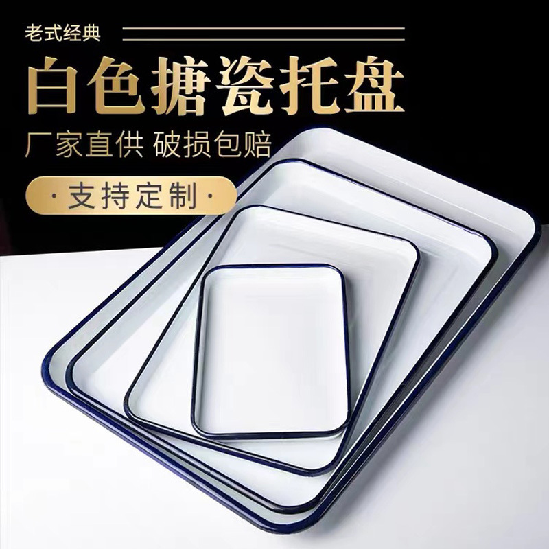 Factory in stock sales enamel tray enamel square plate white porcelain square plate laboratory rectangular tray Factory in stock sales enamel tray enamel square plate white porcelain square plate laboratory rectangular tray