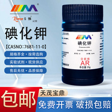 ï ⻯ KI AR25gCAS:7681-11-0Wԇ