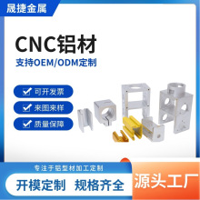 工业铝型材锯切CNC加工激光割阳极氧化处理铝材铝合金定制加工