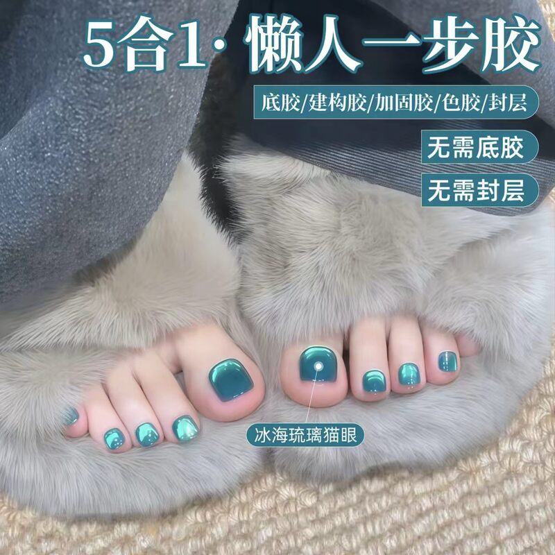 Trendy Lazy Five-in-One Cat Eye Nail Polish Gel Nude Glass Bead Cat Eye Builder Base Coat Top Coat Manicure Trendy Lazy Five-in-One Cat Eye Nail Polish Gel Nude Glass Bead Cat Eye Builder Base Coat Top Coat Manicure