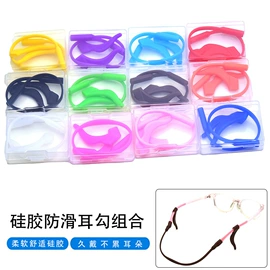 框架眼镜;防滑耳套;眼镜链