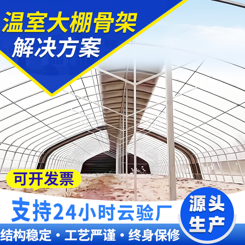 Vegetable Growing Greenhouse Frame Design and Installation of Galvanized Steel Pipes for Warmhouses, Greenhouses, and Multi-Span Greenhouses for Seedling Cultivation