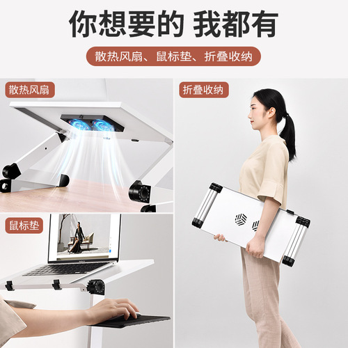 Pai Fan Manufacturer's Adjustable, Extendable, Folding Small Table, Study Desk, Lazy Person Laptop Table with Cooling Gift