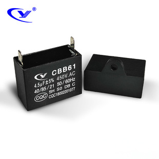 Cbb61 4.5Uf/450V Manufacturers Wholesale Washing Machine Dishwasher Speed Control Capacitor