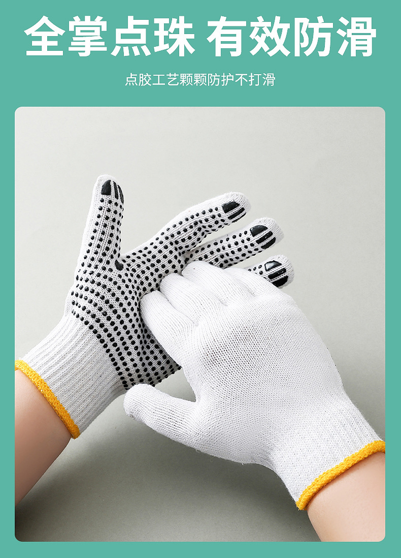 10针700克特白黑点胶_05