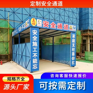 建筑工地定型化安全通道防护棚组装式钢筋加工棚木工棚工地防砸棚