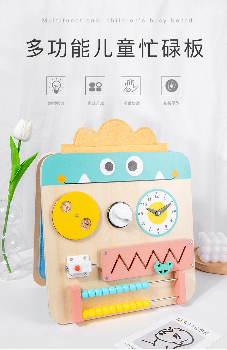 多功能儿童忙碌板_01