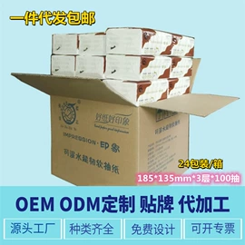 抽纸;卫生纸/卷纸;手帕纸