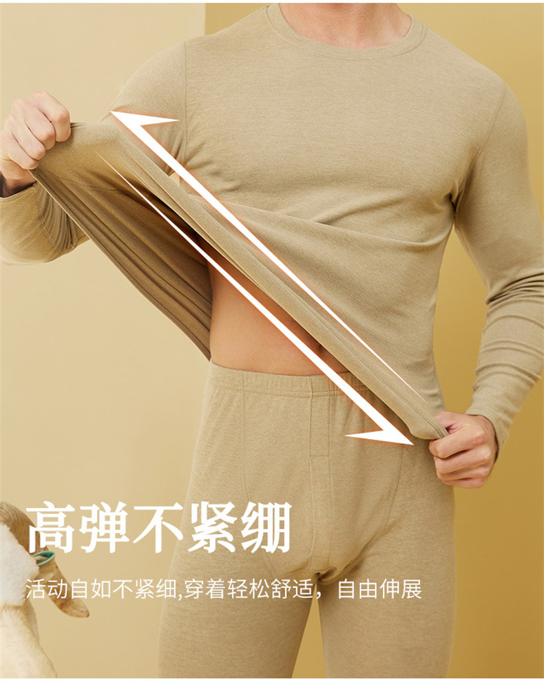 羊绒蚕丝保暖套装-2_02