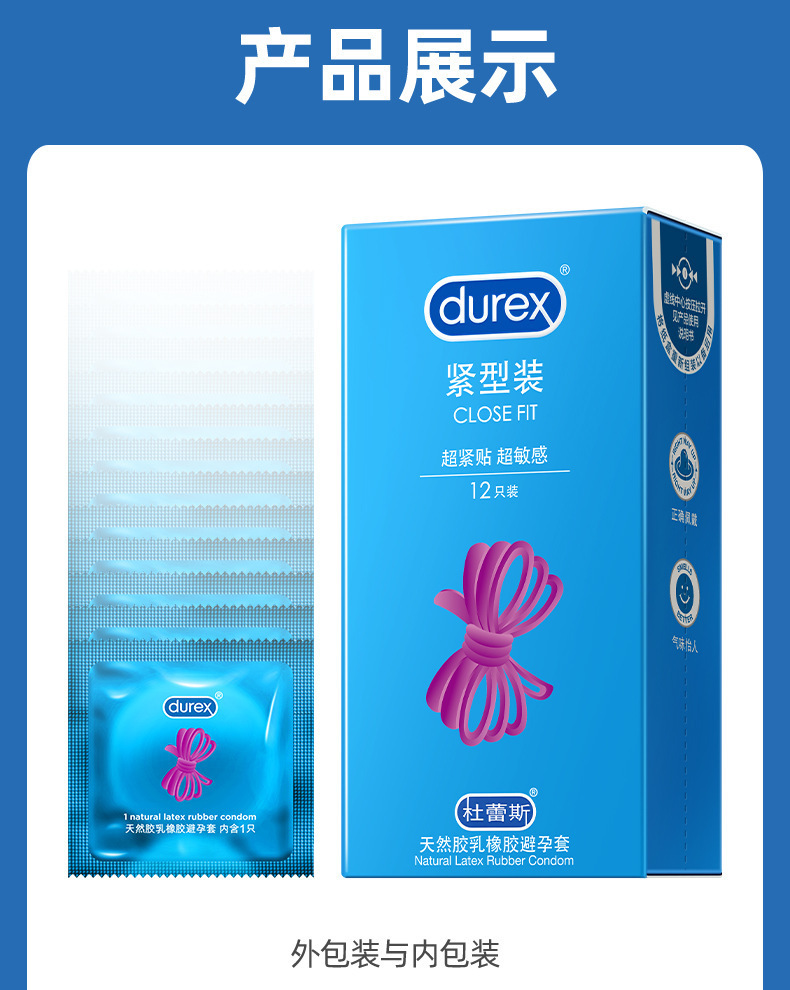 Durex Tight-Fitting Small Condoms, 12-Pack, Thin Natural Latex, Snug Fit — detail image 17