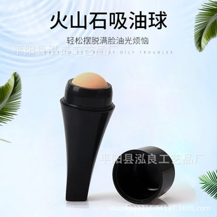 Internet celebrity portable volcanic stone ball oil absorbing ball shrink pores cleansing facial grease skin beauty instrument