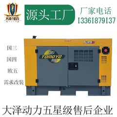 大沢動力TO14000ET-Y 10kw軍緑ディーゼル発電機低騒音サイズが小さい220v380v