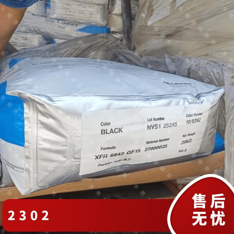 PBT/PET塞拉尼斯Celanex 2302 GV1/30 ECO-R玻纤%增强高