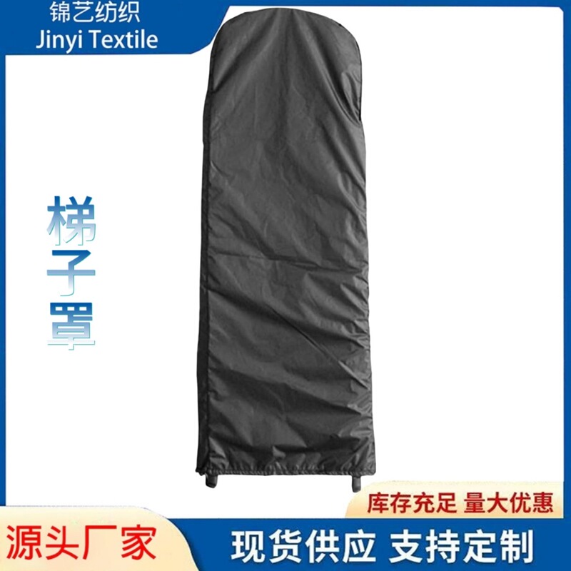 Amazon Folding Ladder Cover Folding Ladder Protective Cover Outdoor Oxford Cloth Rainproof Dustproof Sunshade Ladder Cover