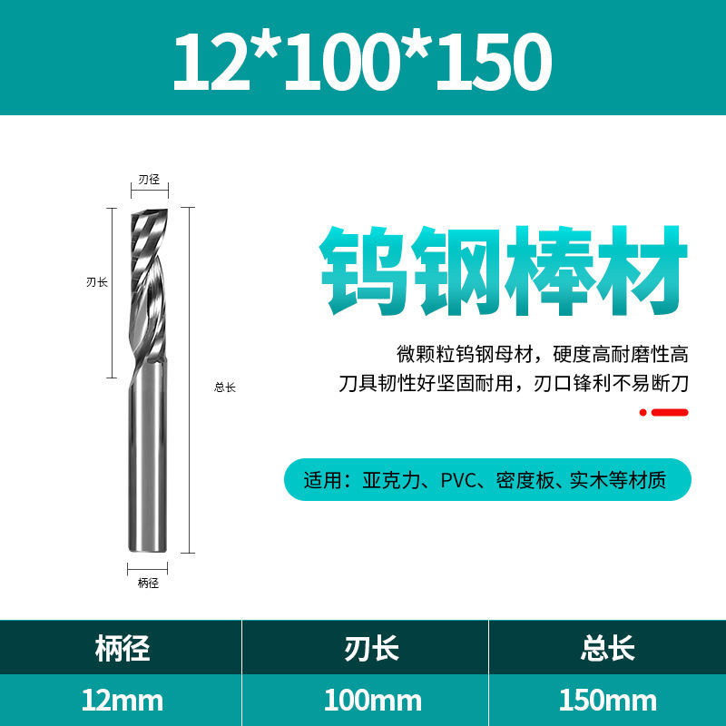 2A级3.175-12mm单刃螺旋铣刀批发雕刻机刀头数控刀具钨钢木工铣刀|undefined