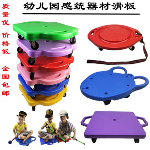 Kindergarten Sensory Training Equipment Scooter Paddling Kidsren's Four-Wheel Balance Board Plastic Thickeneded Square Small Skateboard