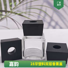 28口径 香薰瓶盖  塑料 双层盖  正方形组合盖  厂家直供